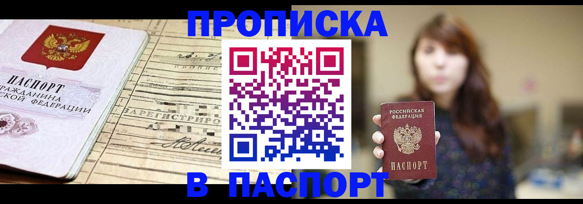 временная регистрация законно в Назарово