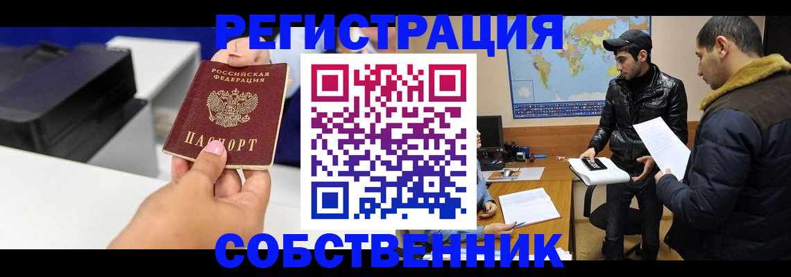 временная регистрация надежно в Назарово