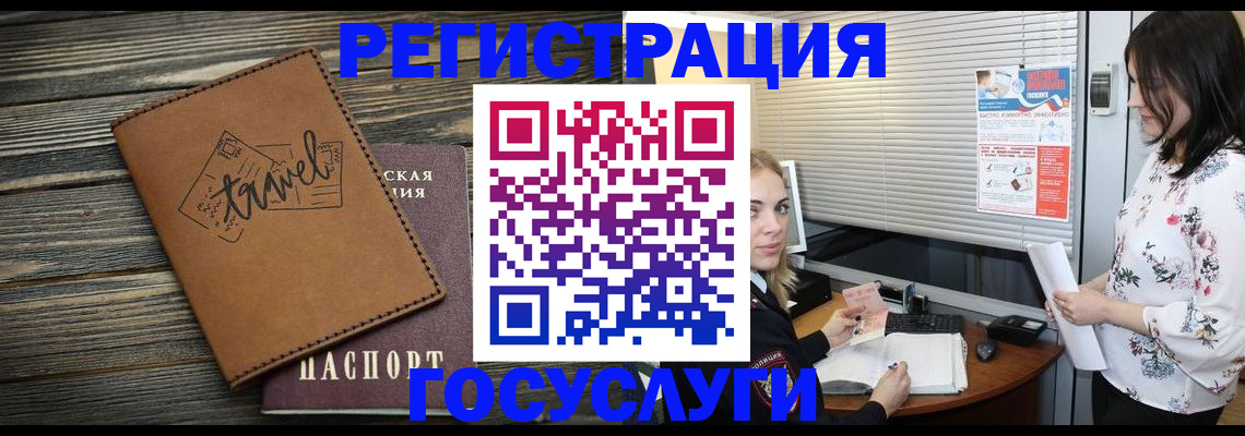 временная регистрация 2025 в Назарово